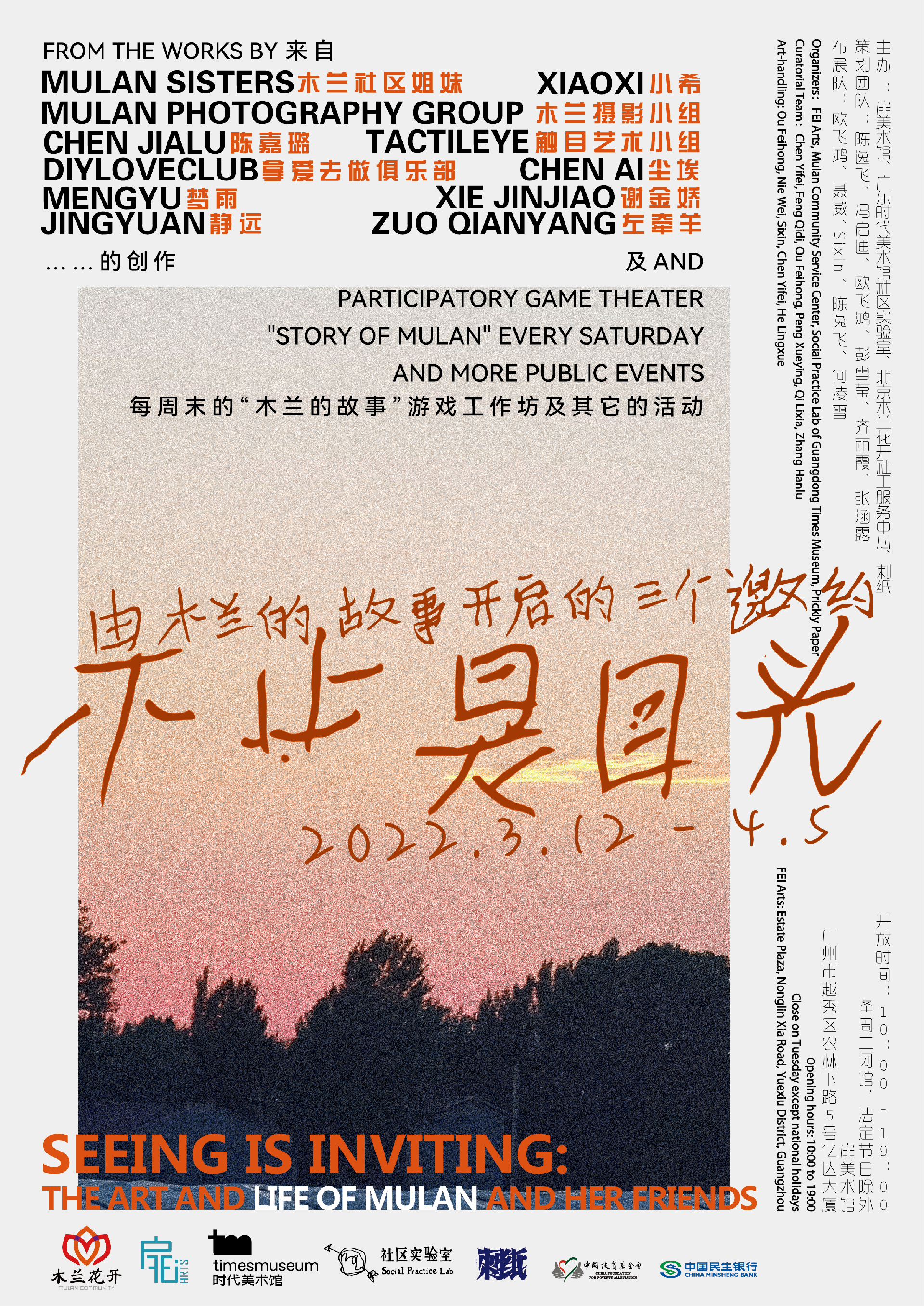 1649834880150541.png 最终定版海报.png