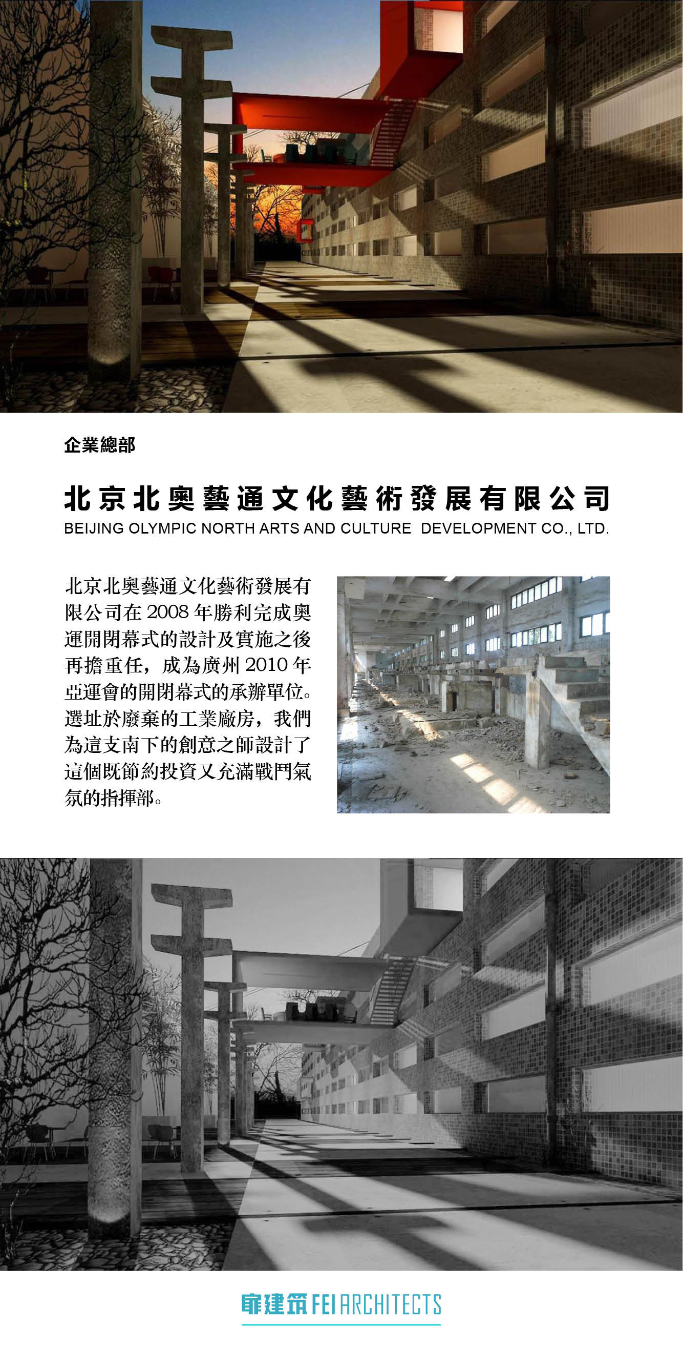 7北奥艺通.jpg