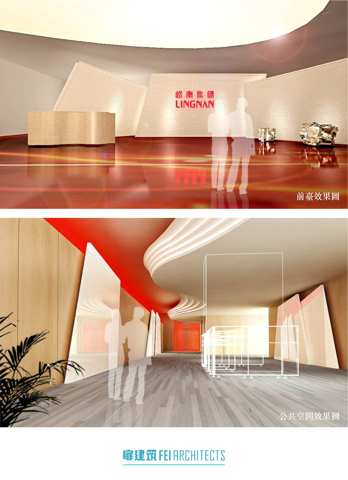 10广州岭南国际企业-2.jpg