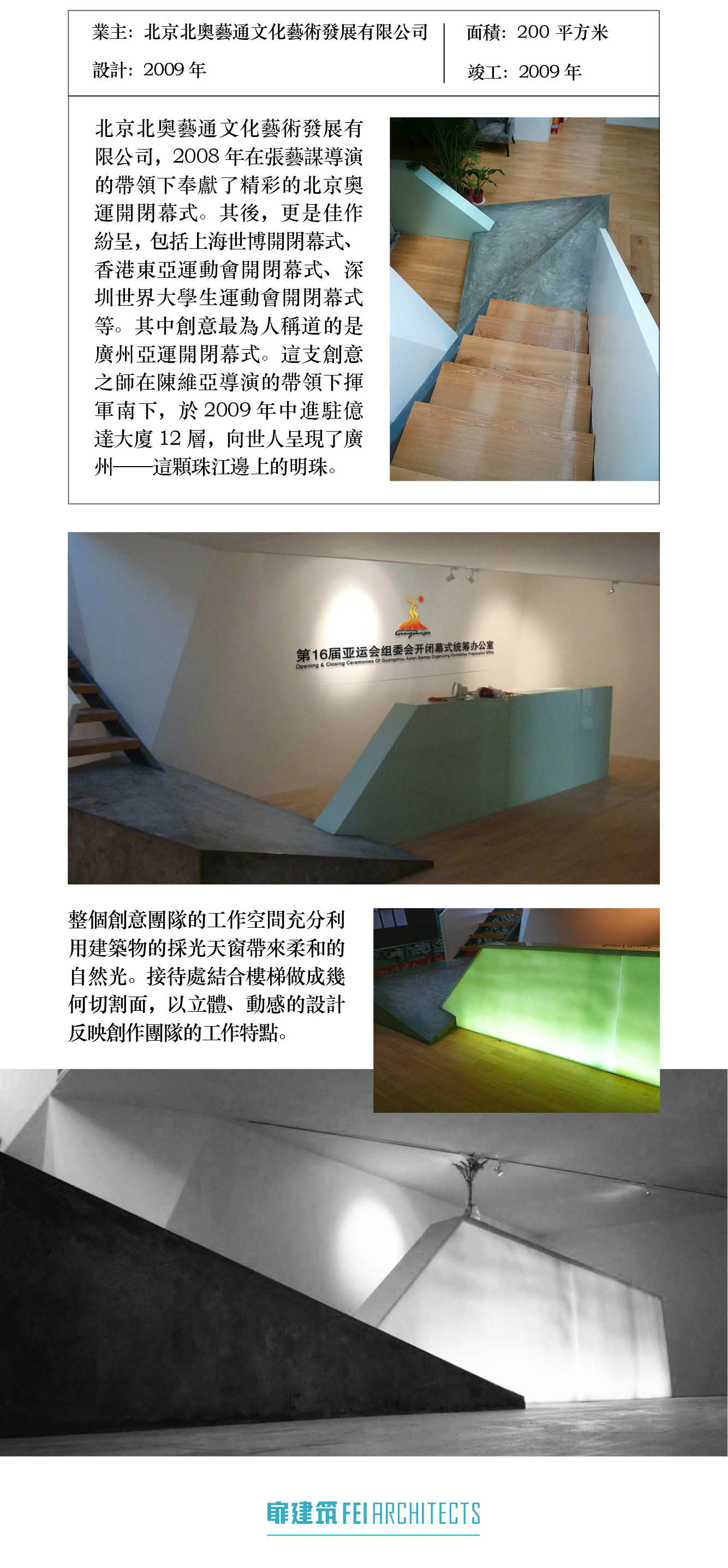 9第16届亚运-2.jpg