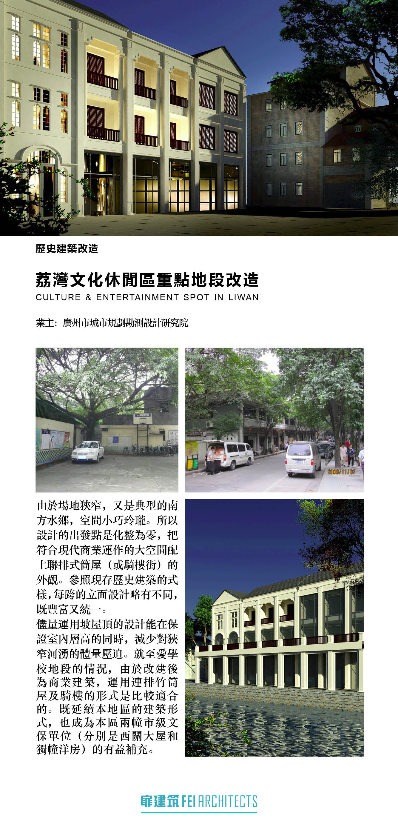 2荔湾文化休闲区.jpg